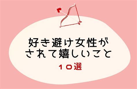 男性の好き避け行動あるある15選！彼の本音を見抜く方法